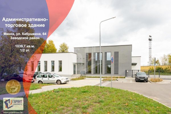 Продается торговое помещение по адресу г. Минск, Кабушкина ул., д. 64 - фото 1