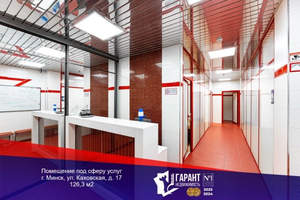 Продается торговое помещение по адресу г. Минск, Каховская ул., д. 17 - фото 1