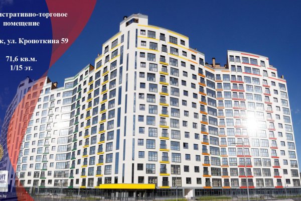 Продается торговое помещение по адресу г. Минск, Кропоткина ул., д. 59 - фото 1