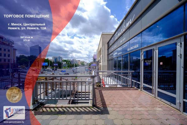 Продается торговое помещение по адресу г. Минск, Немига ул., д. 12 к. а - фото 1