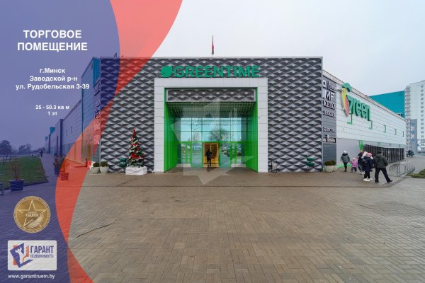 Продается торговое помещение по адресу г. Минск, Рудобельская ул., д. 3 - фото 1