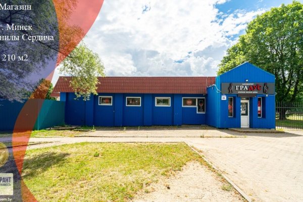 Продается торговое помещение по адресу г. Минск, Сердича ул., д. 30 к. а - фото 1
