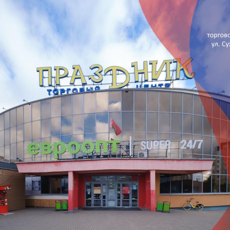 Фотография Продается торговое помещение по адресу г. Минск, Сухаревская ул., д. 16 - фото 1