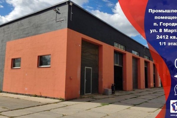 Продается торговое помещение по адресу п. Городище, 8 Марта ул., д. 2 к. а - фото 1