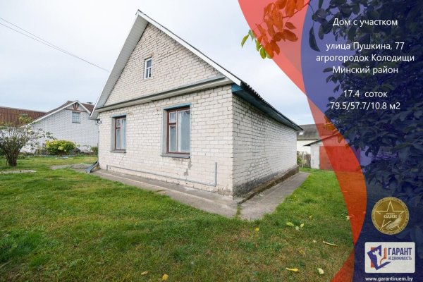 Продается участок аг. Колодищи, Пушкина ул., д. 77 - фото 1