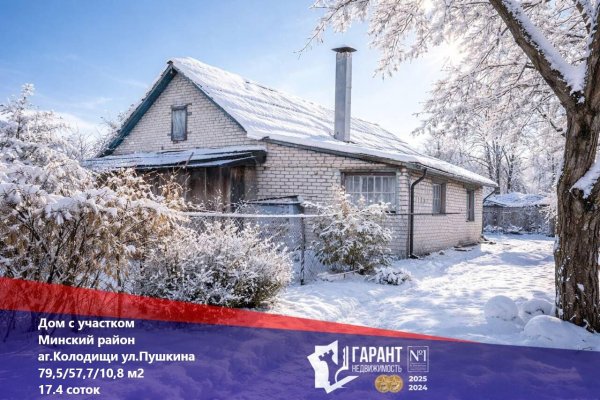 Продается участок аг. Колодищи, Пушкина ул., д. 77 - фото 1