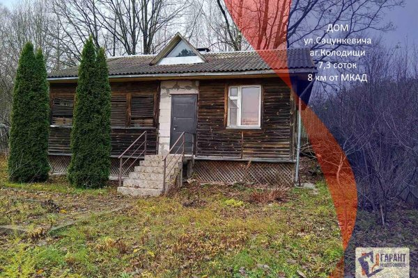 Продается участок аг. Колодищи, Сацункевича ул. - фото 1