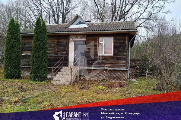 Продается участок аг. Колодищи, Сацункевича ул. - фото 1