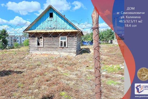 Продается участок аг. Самохваловичи, Калинина ул., д. 33 - фото 1