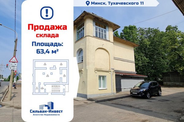 Продается производственное/складское помещение по адресу г. Минск, Тухачевского ул., д. 11 - фото 1