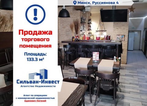 Продается торговое помещение по адресу г. Минск, Руссиянова ул., д. 4 - фото 1