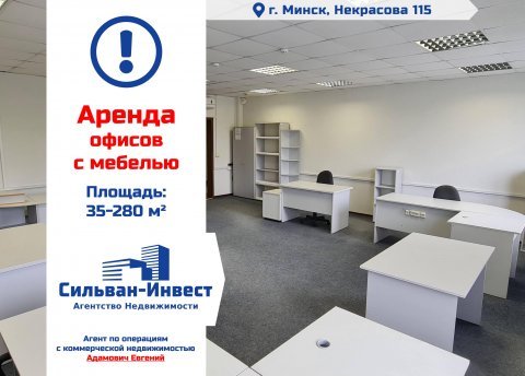 Сдается офисное помещение по адресу г. Минск, Некрасова ул., д. 114 - фото 1