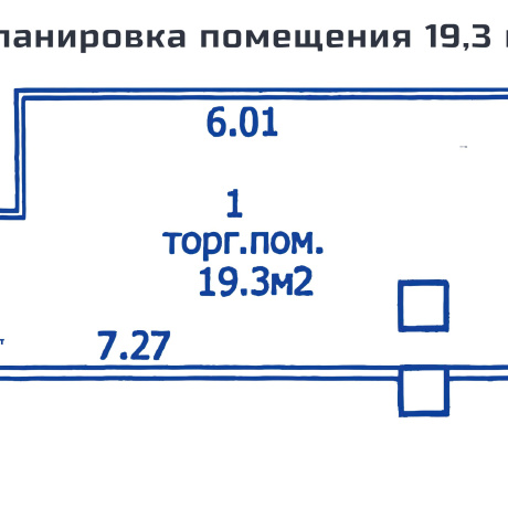 Фотография Продается торговое помещение по адресу г. Минск, Хоружей ул., д. 1 к. А - фото 2