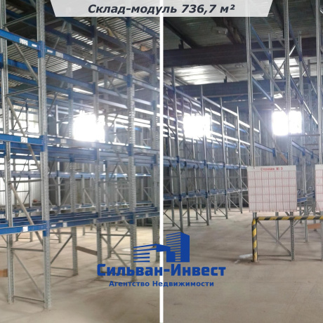 Фотография Продается производственное/складское помещение по адресу г. Минск, Автомобилистов ул., д. 10 - фото 5