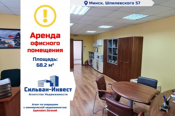 Сдается офисное помещение по адресу г. Минск, Шпилевского ул., д. 57 - фото 1