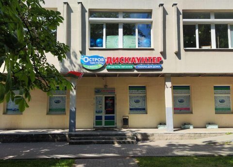 Сдается торговое помещение по адресу г. Минск, Левкова ул., д. 9 - фото 6