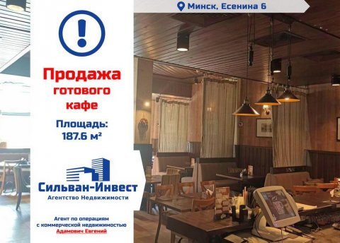 Продается торговое помещение по адресу г. Минск, Есенина ул., д. 6 - фото 1