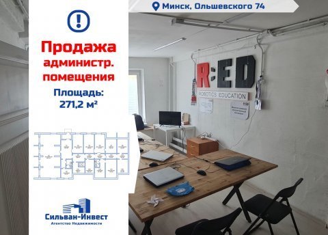 Продается торговое помещение по адресу г. Минск, Ольшевского ул., д. 74 - фото 1