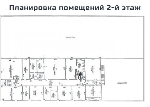 Продается производственное/складское помещение по адресу г. Минск, Селицкого ул., д. 113 к. А - фото 14