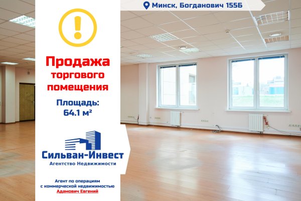 Продается офисное помещение по адресу г. Минск, Богдановича ул., д. 155 к. Б - фото 1