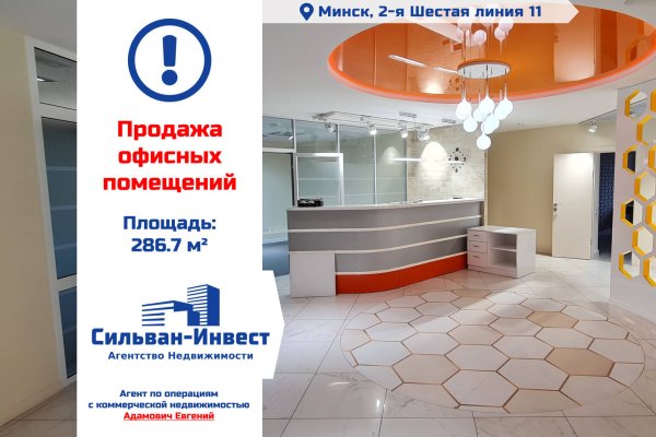 Продается офисное помещение по адресу г. Минск, Шестая линия 2-я ул., д. 11 - фото 1