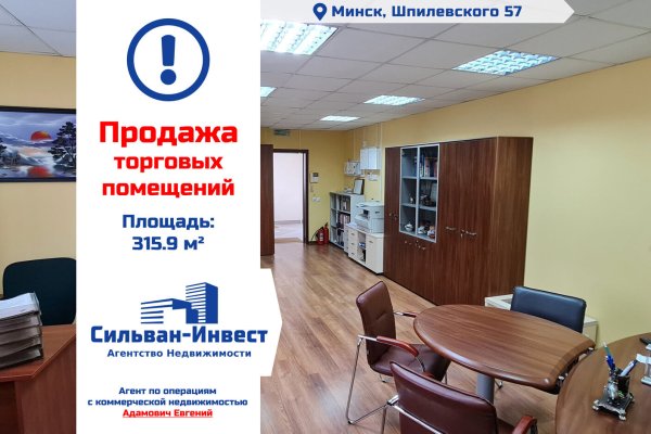 Продается офисное помещение по адресу г. Минск, Шпилевского ул., д. 57 - фото 1