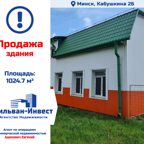 Фотография Продается производственное/складское помещение по адресу г. Минск, Кабушкина ул., д. 26 - фото 1