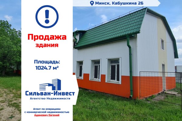 Продается производственное/складское помещение по адресу г. Минск, Кабушкина ул., д. 26 - фото 1