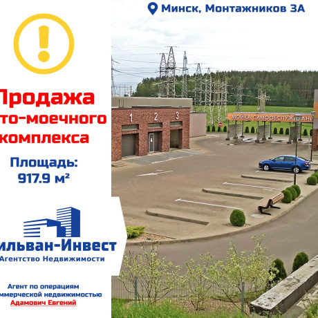 Фотография Продается торговое помещение по адресу г. Минск, Монтажников ул., д. 3 к. А - фото 1