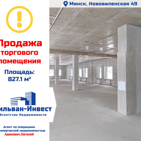 Фотография Продается торговое помещение по адресу г. Минск, Нововиленская ул., д. 49 - фото 1
