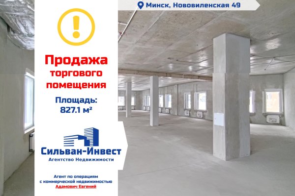 Продается торговое помещение по адресу г. Минск, Нововиленская ул., д. 49 - фото 1