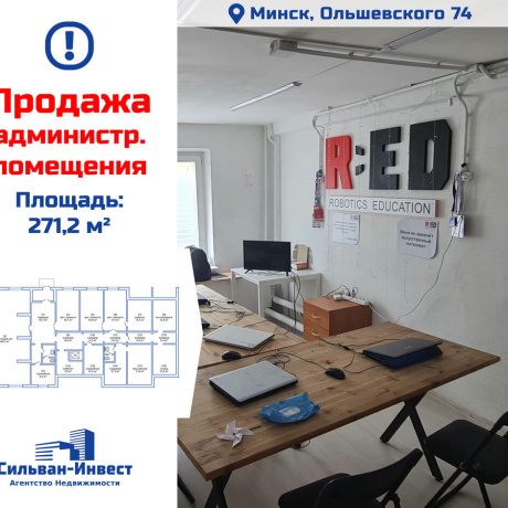 Фотография Продается торговое помещение по адресу г. Минск, Ольшевского ул., д. 74 - фото 1
