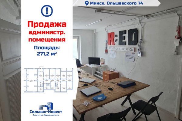 Продается торговое помещение по адресу г. Минск, Ольшевского ул., д. 74 - фото 1