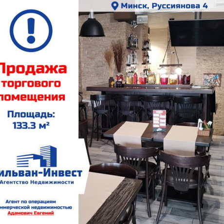 Фотография Продается торговое помещение по адресу г. Минск, Руссиянова ул., д. 4 - фото 1
