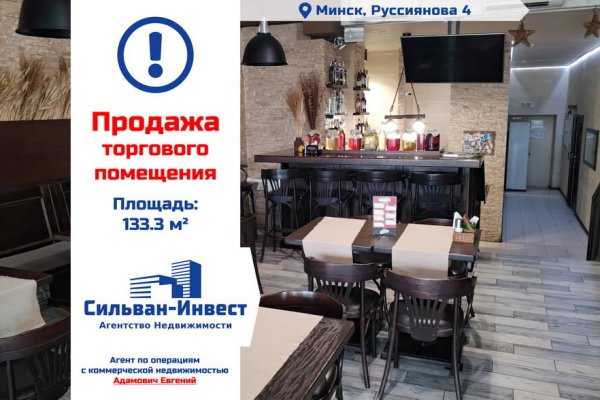 Продается торговое помещение по адресу г. Минск, Руссиянова ул., д. 4 - фото 1