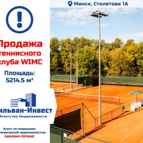 Фотография Продается торговое помещение по адресу г. Минск, Столетова ул., д. 1 к. А - фото 1