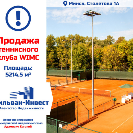 Фотография Продается торговое помещение по адресу г. Минск, Столетова ул., д. 1 к. А - фото 1