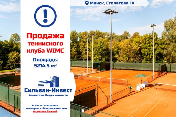 Продается торговое помещение по адресу г. Минск, Столетова ул., д. 1 к. А - фото 1