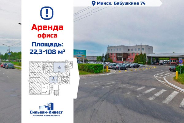 Сдается офисное помещение по адресу г. Минск, Бабушкина ул., д. 74 - фото 1