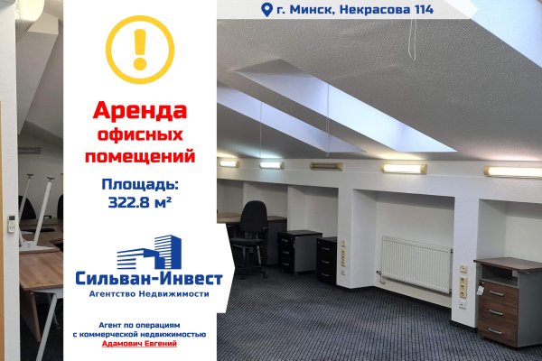 Сдается офисное помещение по адресу г. Минск, Некрасова ул., д. 114 - фото 1