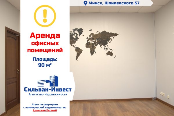 Сдается офисное помещение по адресу г. Минск, Шпилевского ул., д. 57 - фото 1