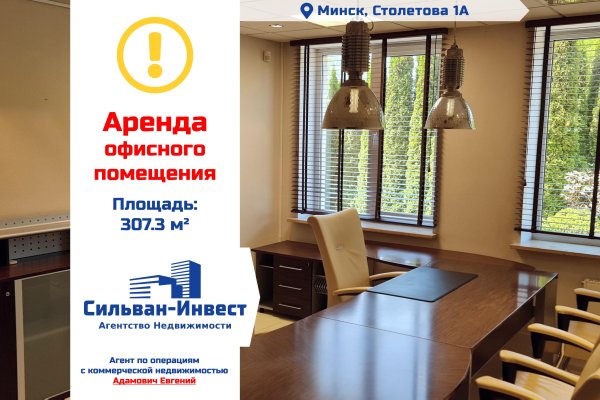 Сдается офисное помещение по адресу г. Минск, Столетова ул., д. 1 к. А - фото 1