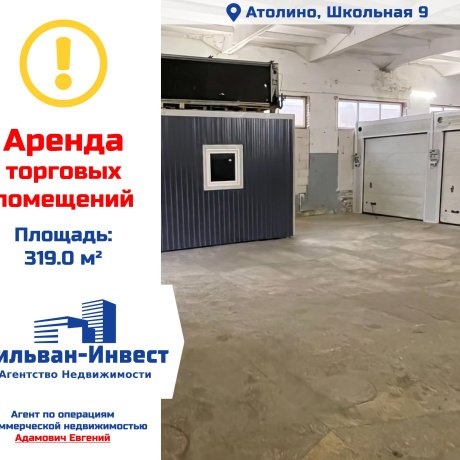 Фотография Сдается производственное/складское помещение по адресу аг. Атолино, , д. 9 - фото 1
