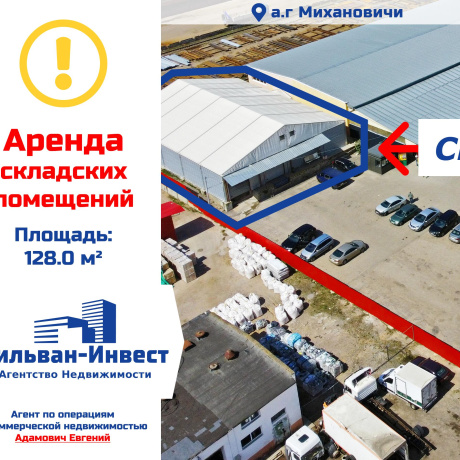 Фотография Сдается производственное/складское помещение по адресу аг. Михановичи, , - фото 1