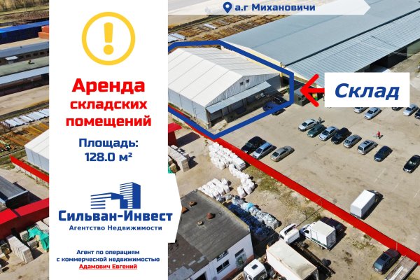 Сдается производственное/складское помещение по адресу аг. Михановичи, , - фото 1