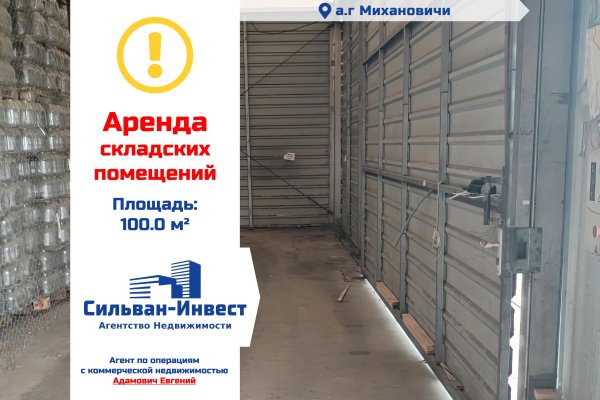 Сдается производственное/складское помещение по адресу аг. Михановичи, , - фото 1