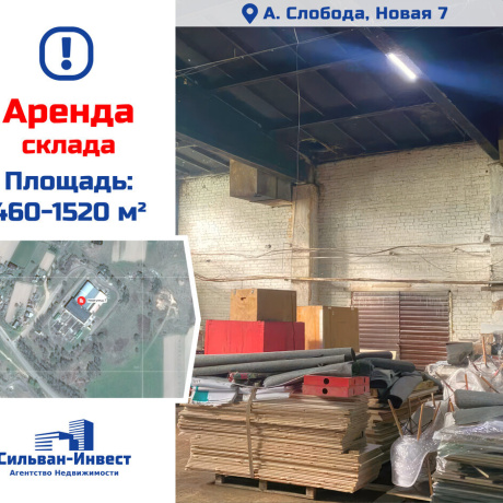 Фотография Сдается производственное/складское помещение по адресу д. Аронова Слобода, Новая ул., д. 7 - фото 1