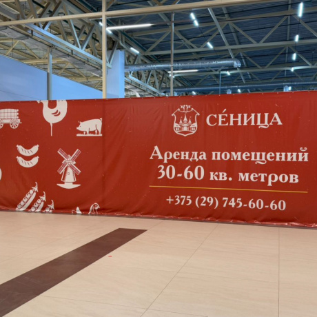 Фотография Торговое помещение в прикассовой зоне между гипермаркетами &quot;Unistore&quot; и &quot;Спутник&quot; - фото 5