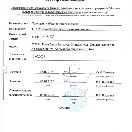 Фотография Продажа помещения  113,7м2 - фото 6