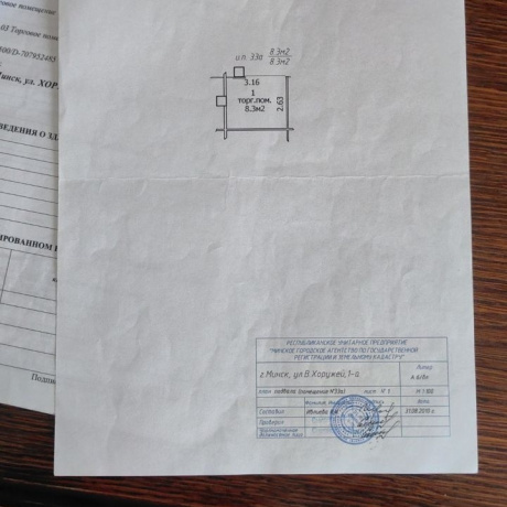 Фотография Продается торговое помещение по адресу Минск, улица Веры Хоружей, 1/А - фото 2